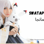 swatapp.me المانجا: Your Ultimate Guide to Online Manga